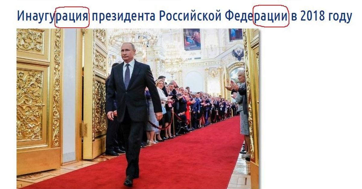 Инаугурация президента дата