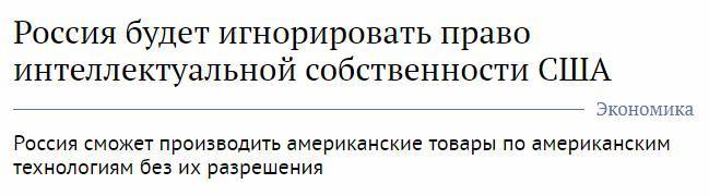 Об ответных мерах - Россия, Санкции, Экономика, Политика, Мат, США, Винни-Пух, Карикатура