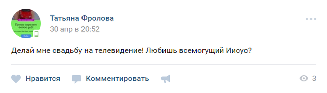 Очень странные дела. - Моё, ВКонтакте, Записи на стене, Текст, Что?, Длиннопост, Запись