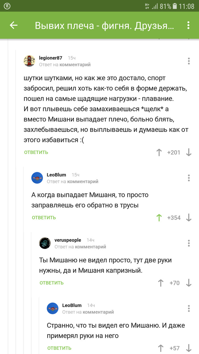 Комментарии Пикабу - Комментарии, Комментарии на Пикабу