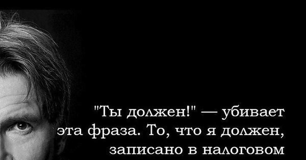 Какую картинку должен. Ты должен. Ты должен убивает это ыраща. Ты должен картинка. Ты должен убивает эта фраза.