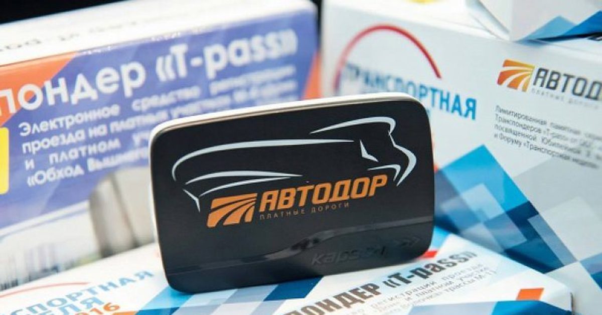 Avtodor tr ru. Транспондер м11. Автодор Pass. Автодор карточка. Автодор t-Pass номер транспондера.