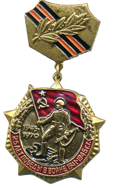 Everything you wanted to know about awards but were afraid to ask. - My, May 9, Reward, Faleristics, Medals, Veterans, Educational program, Longpost, May 9 - Victory Day