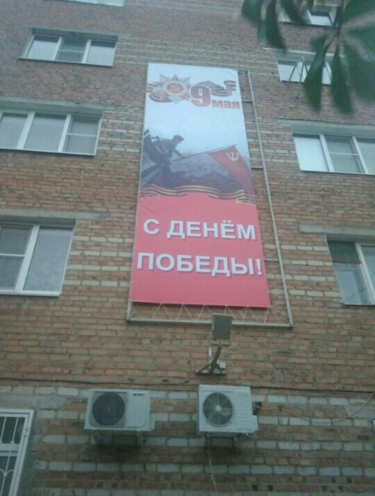 From local public - Facepalm, May 9, , May 9 - Victory Day