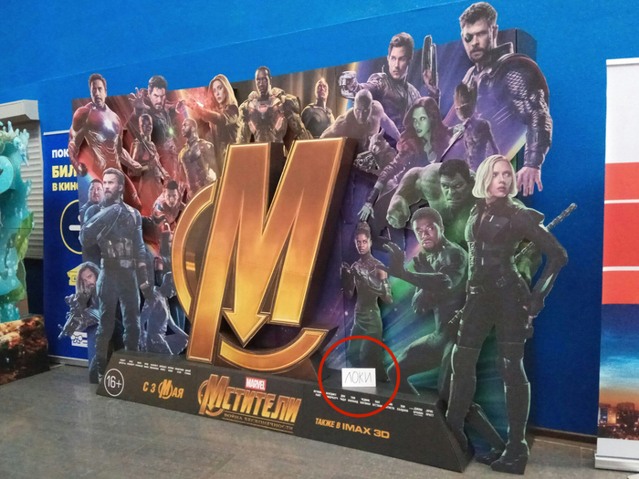 When your favorite character is not on the poster - My, Avengers: Infinity War, , Not a spoiler, Humor, Photo on sneaker