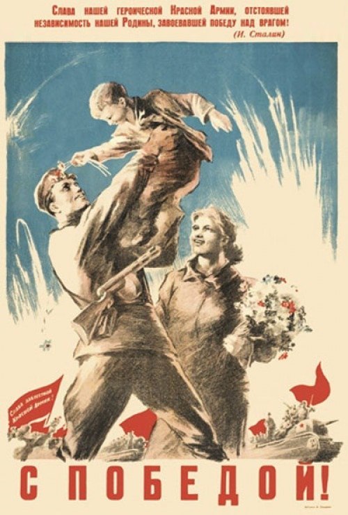 May 9, 1945 Victory Day! - My, Story, Holidays, Memory, Victory, May 9, Poster, the USSR, Stalin, Longpost, May 9 - Victory Day