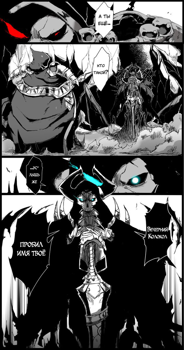 Ainz and Hassan - Anime, Overlord, Ainz ooal gown, Crossover, King hassan, Fate grand order, Comics, Longpost