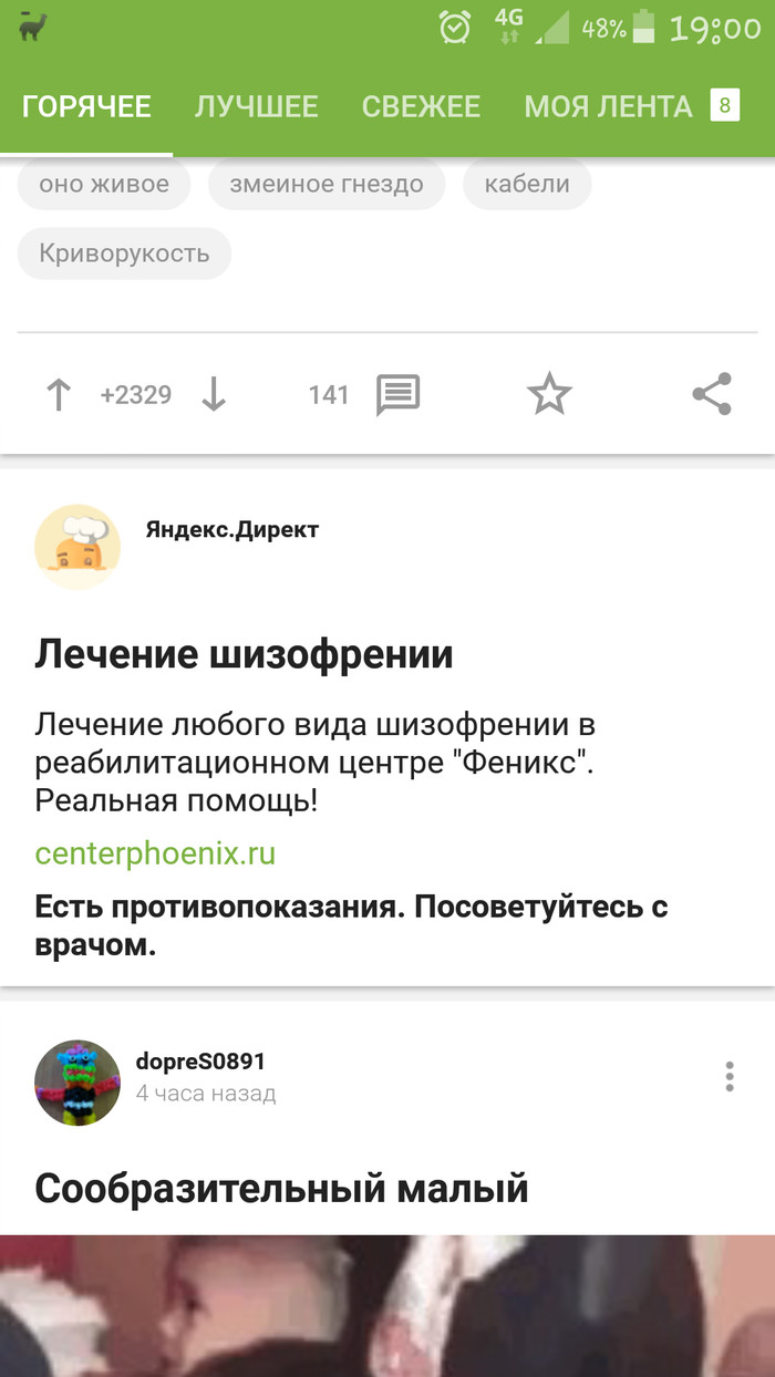 Thank you, Yandex - My, Yandex Direct, Advertising, What you need, Schizophrenia