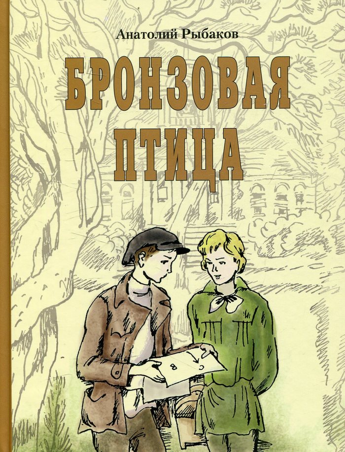 Рыбаков кортик бронзовая птица картинки