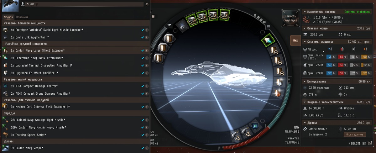 Power system group москва. Dps система. Dps система. Kongsberg dynamic position. Dp система судна.