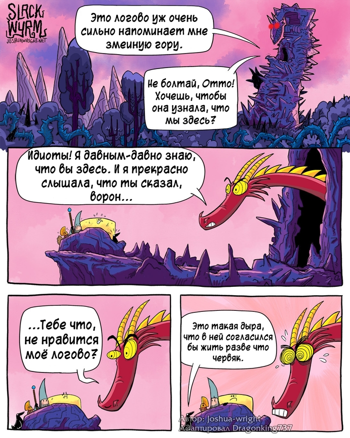 Кажется, одной группе приключенцев сейчас будет очень нехорошо