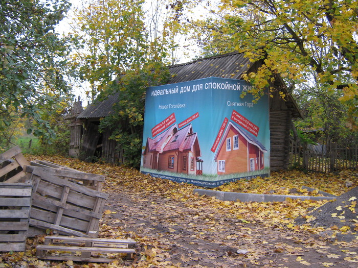 Just the perfect home for a quiet life :) - My, House, Wreck, Humor