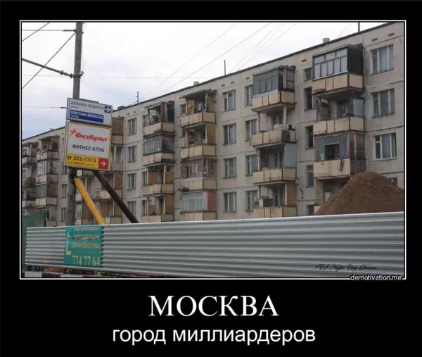 Москва и юмор