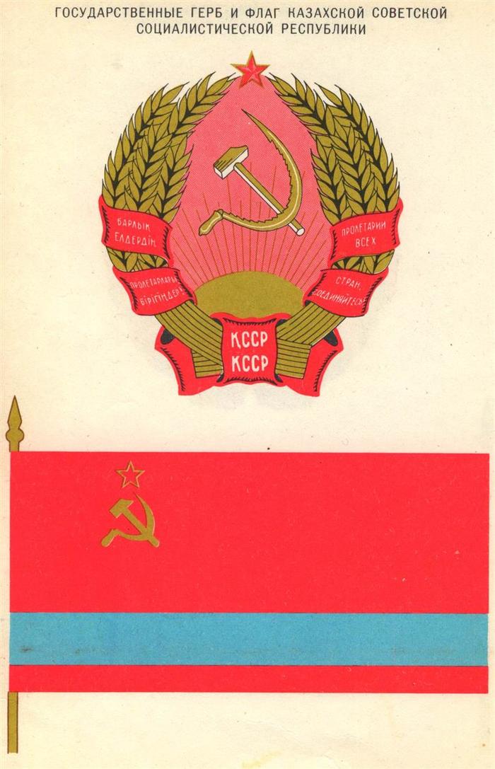 Как сделать советский флаг