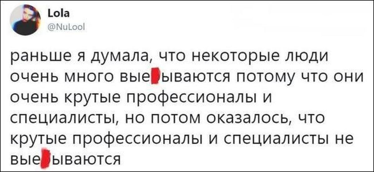 Потому что некоторые. Раньше я думал что некоторые люди выебываются.