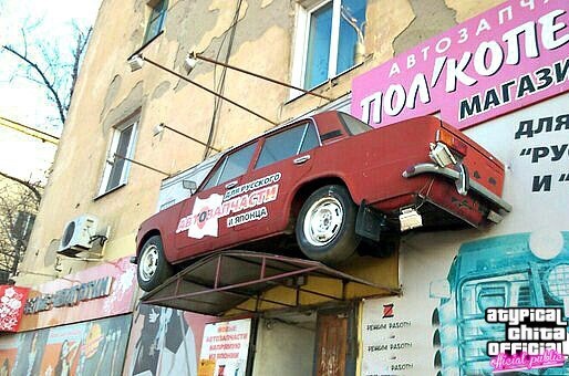 Who said that Chelyabinsk is the most severe city? Ordinary Chita sign - My, Auto, Score