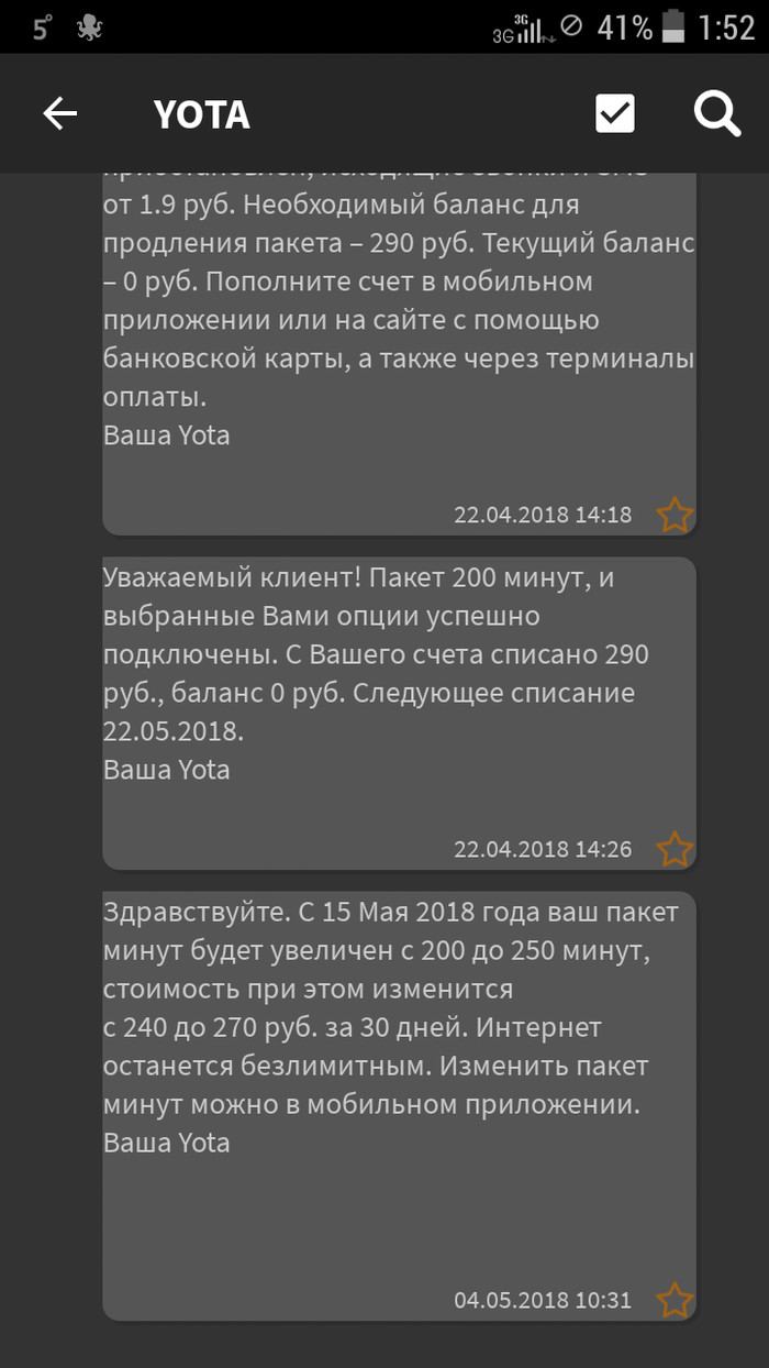 Удешевление связи | Пикабу