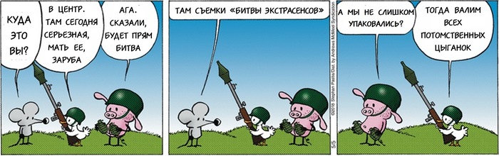 Pearls Before Swine  05.05.2018