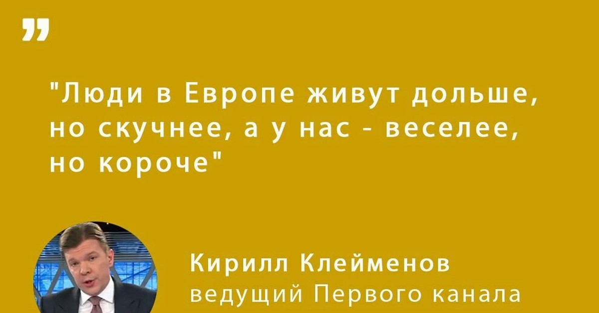 Цитаты политиков. Крылатые выражения политиков. Афоризмы политиков смешные. Смешные фразы о политике. Смешные цитаты политиков.