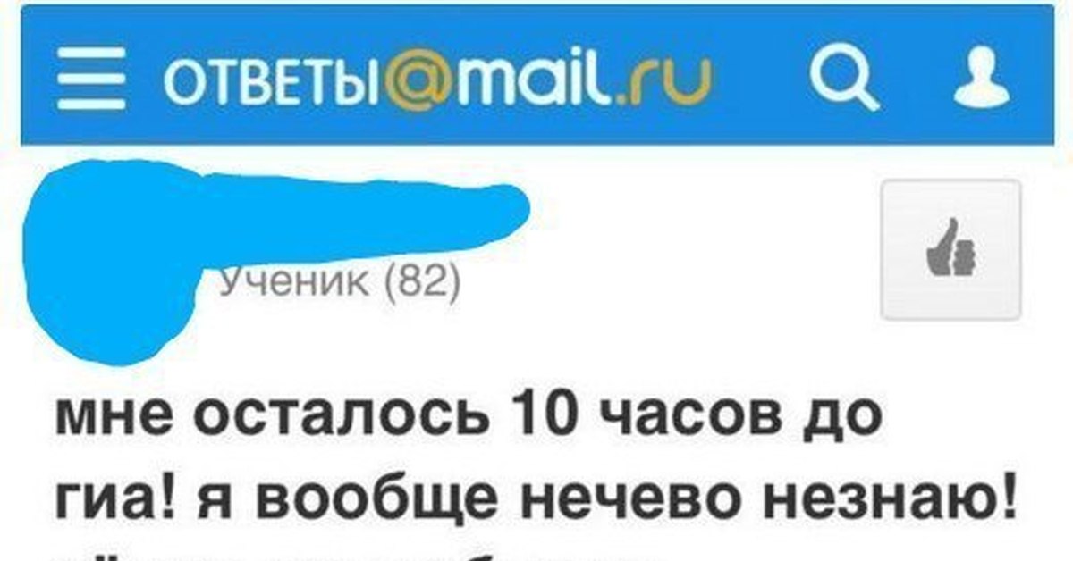 Осталось 10 часов