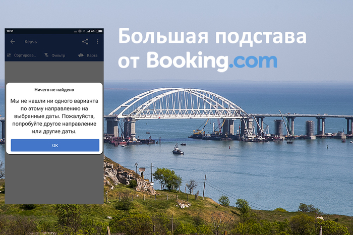 Big setup from Booking in Crimea - My, Booking, Travels, Crimea, Hotel, Sanctions