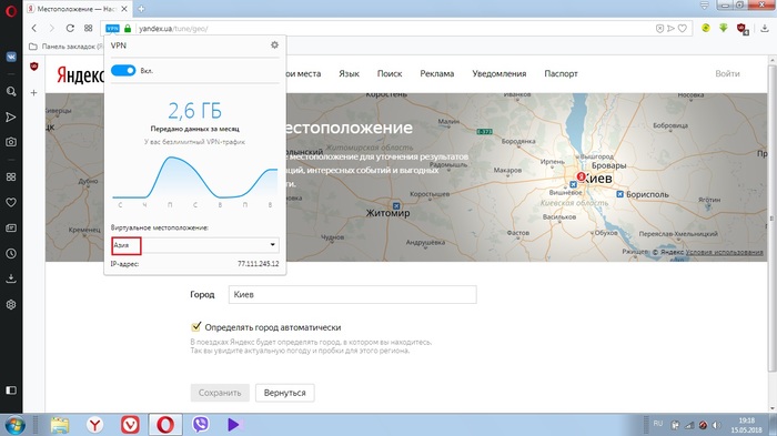 География от Опера - Моё, Топографический кретинизм, Скриншот, VPN, Opera, Интернет, Геолокация