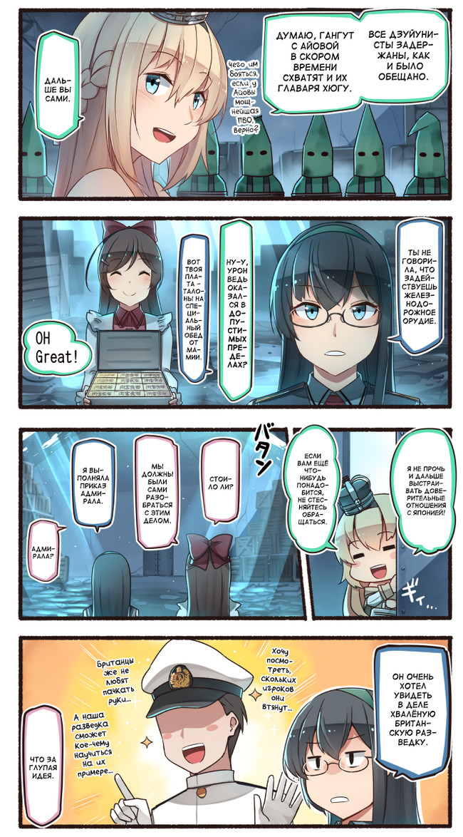 End of Zuyunism? - Kantai collection, Anime, Comics, Teketeke, Kanmusu, Zuiun, Longpost