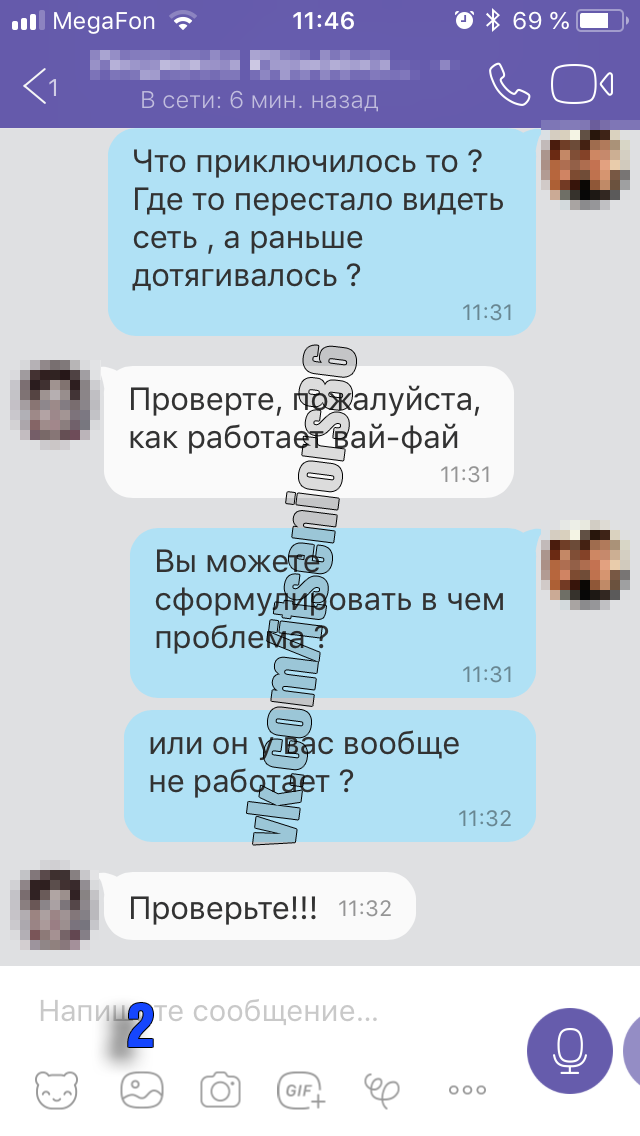 Hold on boy... - IT, Sysadmin, Outsourcing, Viber, Screenshot, In contact with, Longpost, Surgut