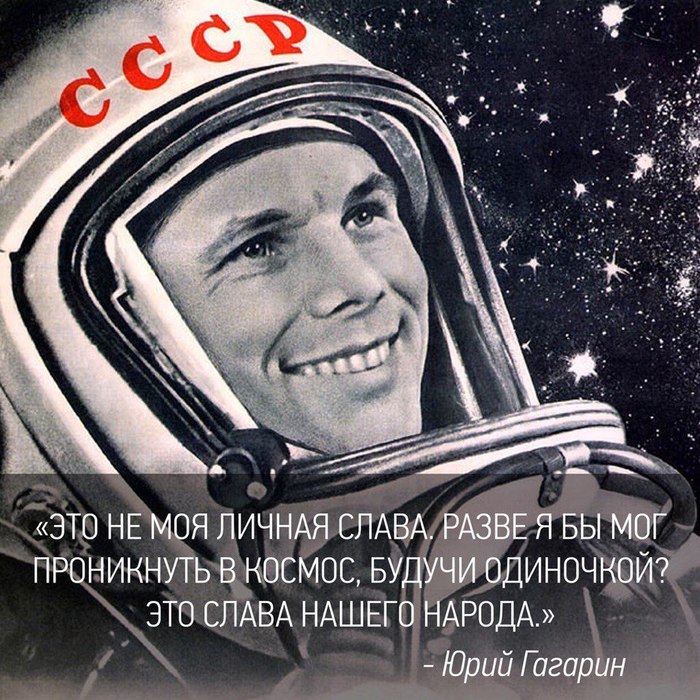 Composed by the day of Cosmonautics, but for some reason did not post it here. But better late than never... - My, Poetry, Yuri Gagarin
