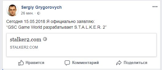 S.T.A.L.K.E.R. 2 в разработке — релиз в 2021 году - Сталкер, Gсс