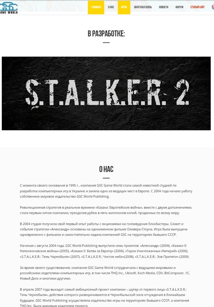 S.T.A.L.K.E.R. 2 confirmed.