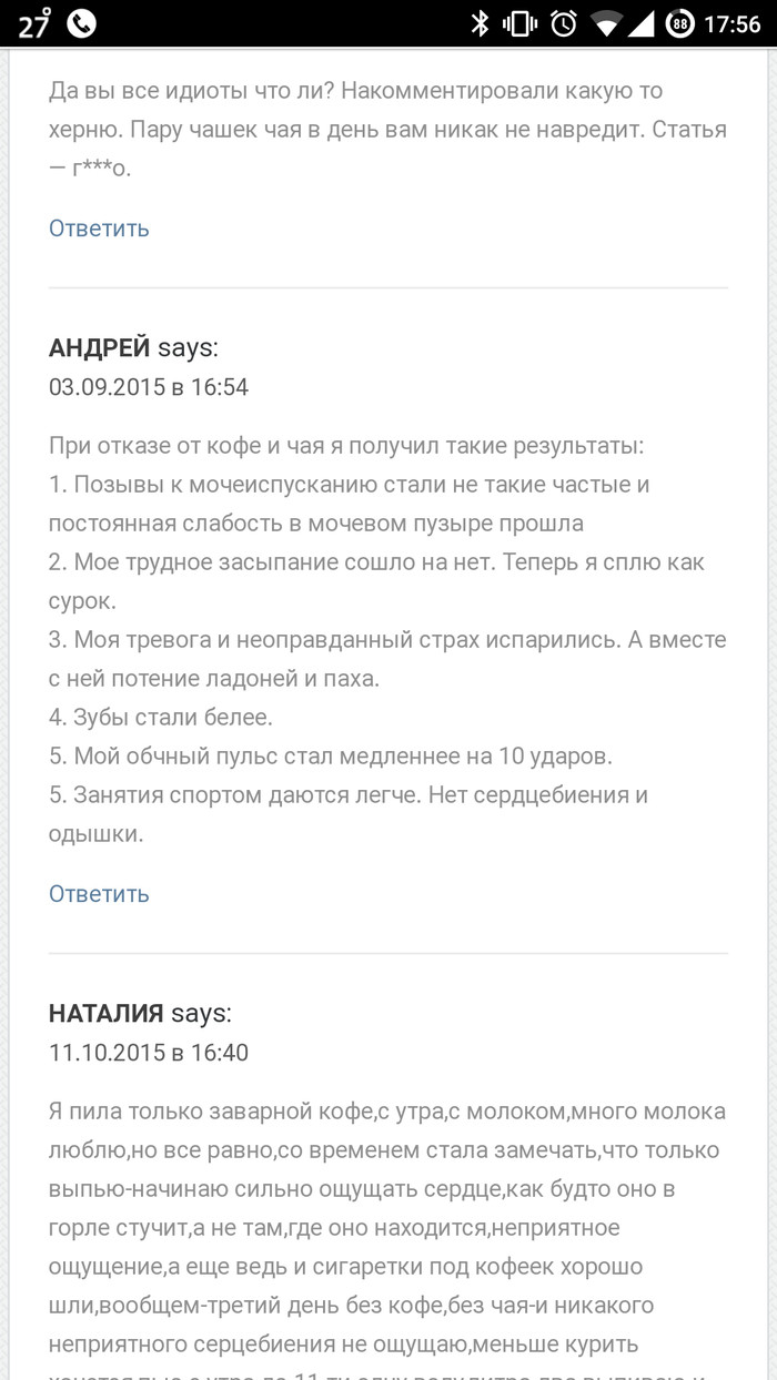 Полезность чая