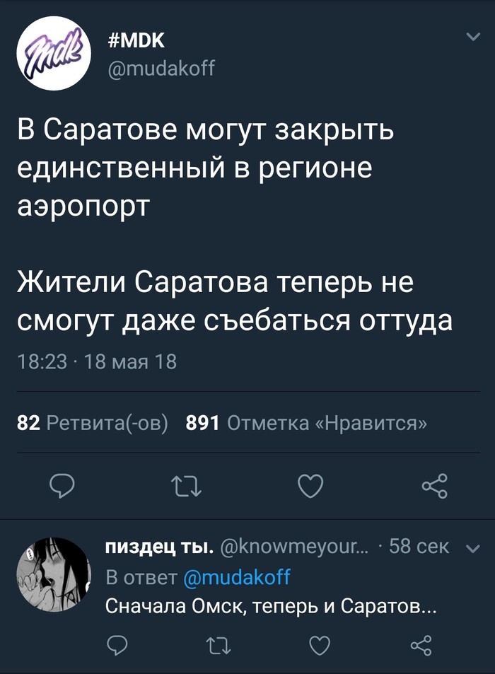 Now Saratov... - Screenshot, Twitter, Omsk, Saratov, Saratov vs Omsk