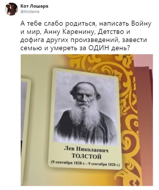Are you weak? - Are you weak?, Lev Tolstoy, Oddities, Typo