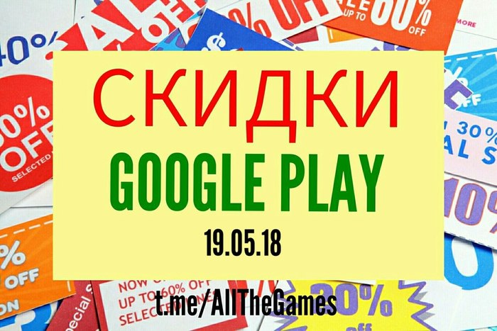 Freebie Google Play 19.05.18 - Freebie, Discounts, Games, Appendix, Google play, Android, Stock