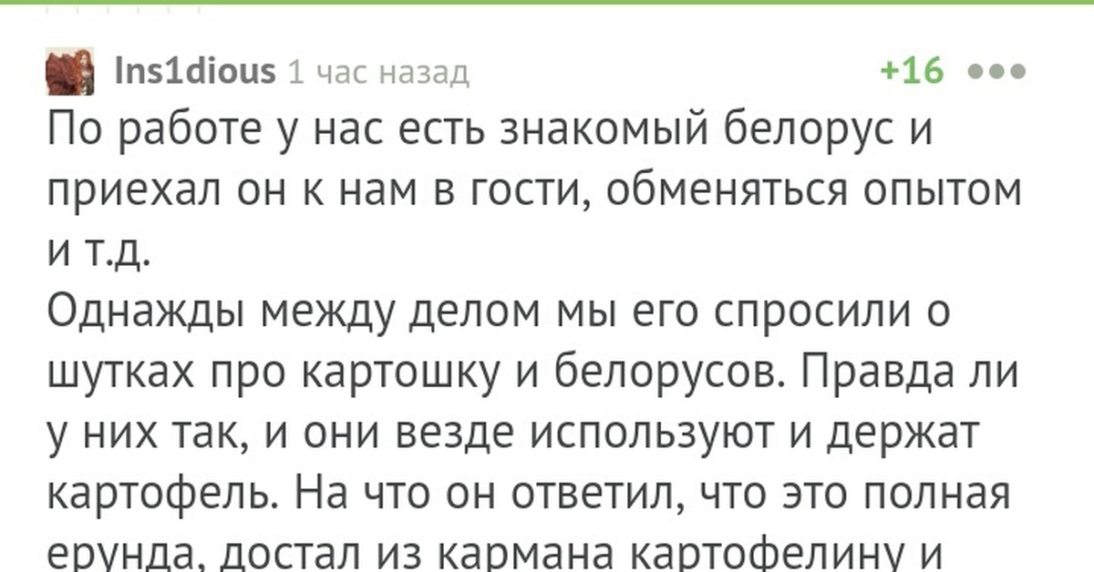 Анекдот Про Белорусов