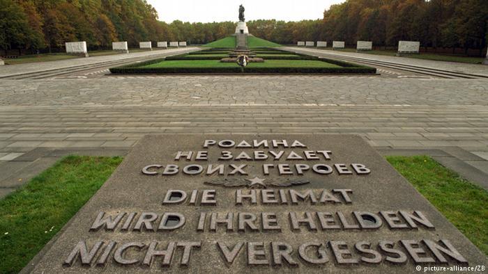 Трептов парк мемориал советским солдатам фото