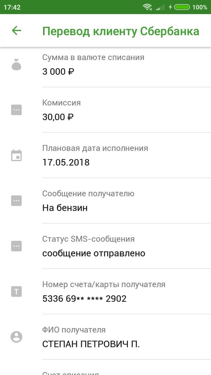 И снова топливные мошенники, на этот раз я жертва Мошенники, Мошенничество, Длиннопост