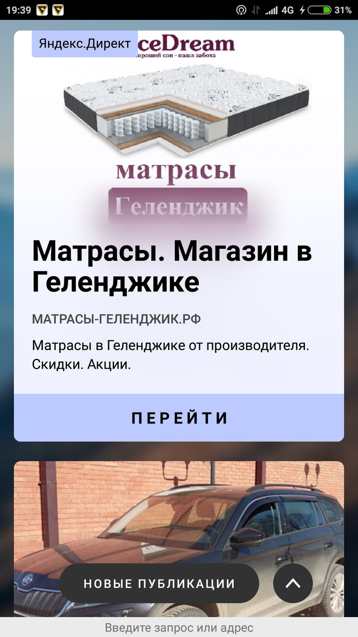 Suddenly - My, Yandex., Surveillance