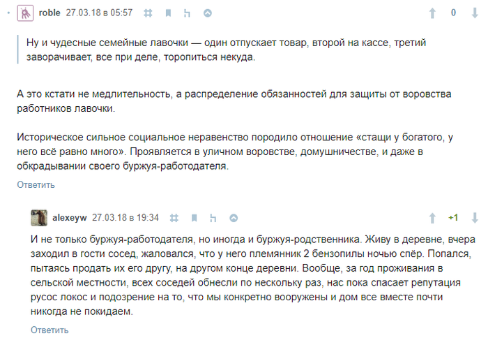 Страшные русос локос