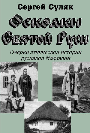I was Rusin, I am, and I will be - , Ruthenians, Carpathian Ruthenia, Transcarpathia, Carpathians, Hutsuls, , Lemkos, Longpost