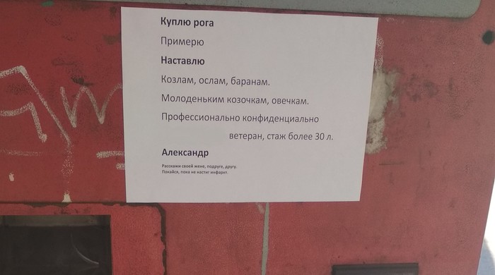 Покайся, пока не настиг инфаркт