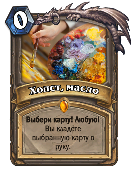 Из каких карт состоит колода оппонента. - Hearthstone, Кки