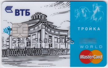 Reissue of a VTB Troika card eaten by an ATM - Bank card, ATM, VTB Bank, Card reissue, 