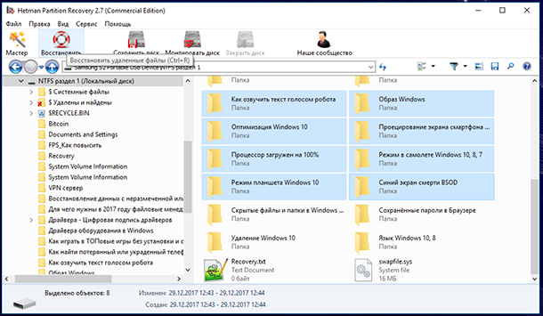 How to recover data from an unallocated (unallocated) disk area - My, Data recovery, , HDD, Hdd, Recovery, , Longpost