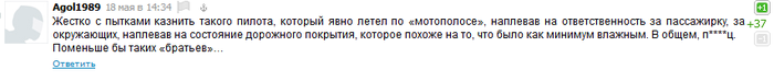 11.05.2018 ДТП Москва, МКАД, 89км - пассажир погибла