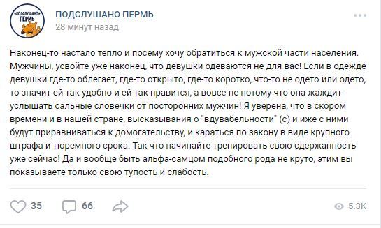 Ну что? Будем тренировать сдержанность? - Подслушано, Пермь, Тупость, Слабость, Сдерживание