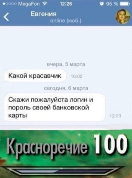 А так можно что ли? - Обман, Мошенничество, Скриншот, ВКонтакте, Банковская карта, Переписка