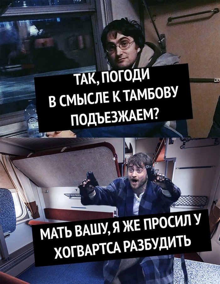 Harry wants to Tambov... - Tambov, This is not this for you, Hogwarts, Harry Potter, Boy, , Humor