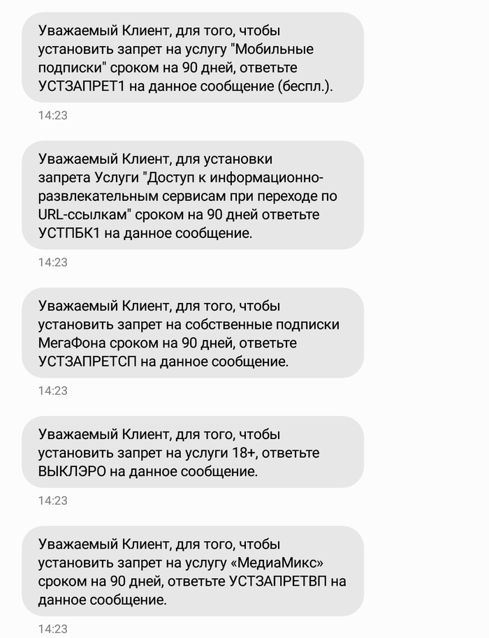 Мегафон и подписки. Мегафон, Мобильный контент, Платные подписки, Длиннопост